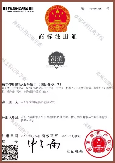 凱榮機械集團