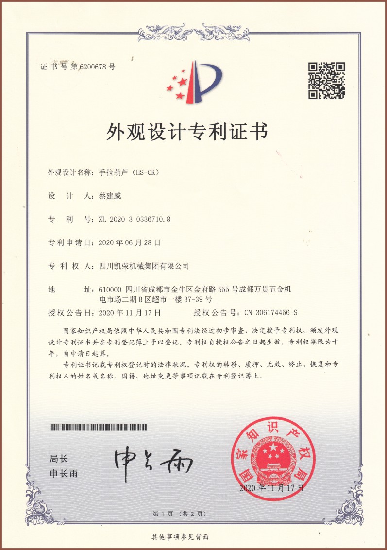 凱榮機械集團