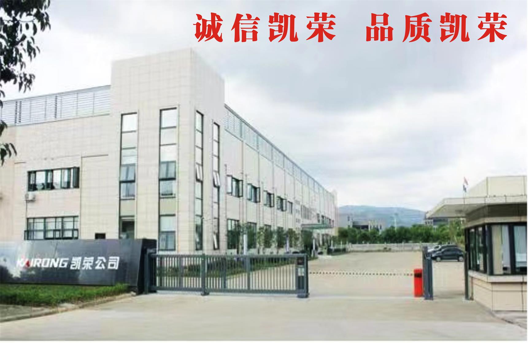 四川凱榮機械集團