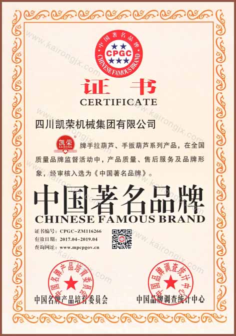 凱榮機械集團