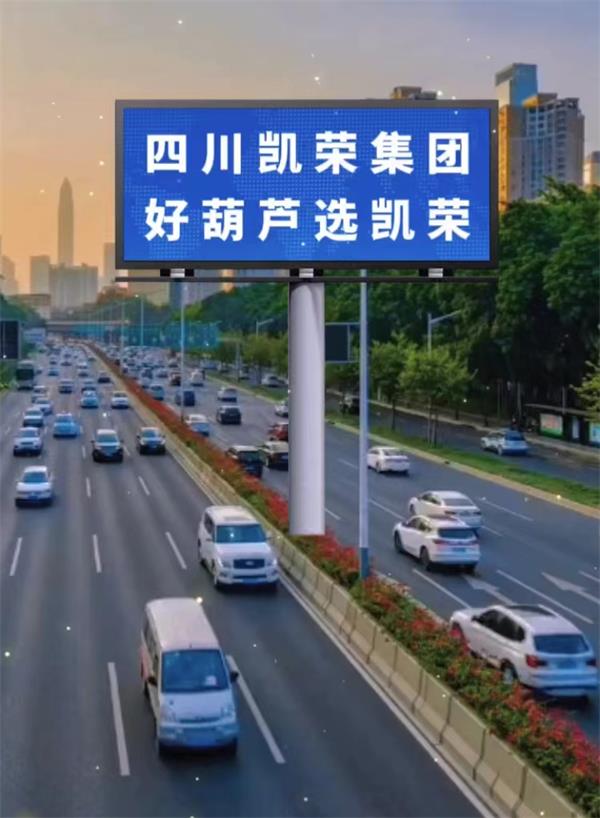 誠信凱榮 品質凱榮